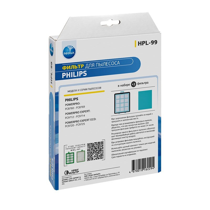 Фильтр предмоторный Пылесоса PHILIPS 432200533151 ( HPL-99 )